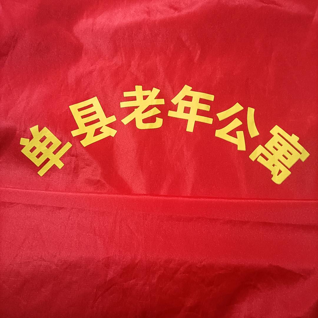 单县老年公寓