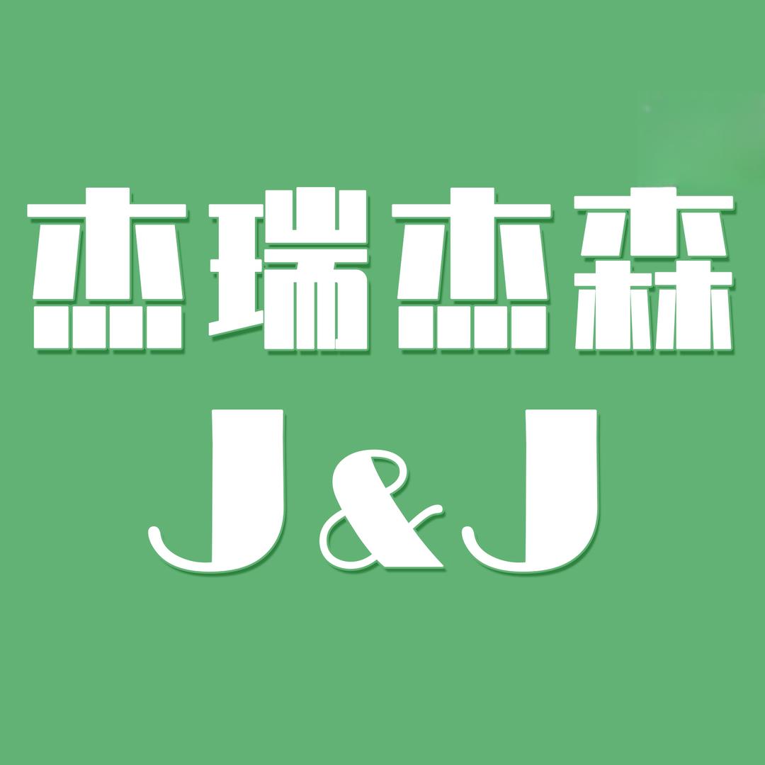 杰瑞杰森卫生用品企业店