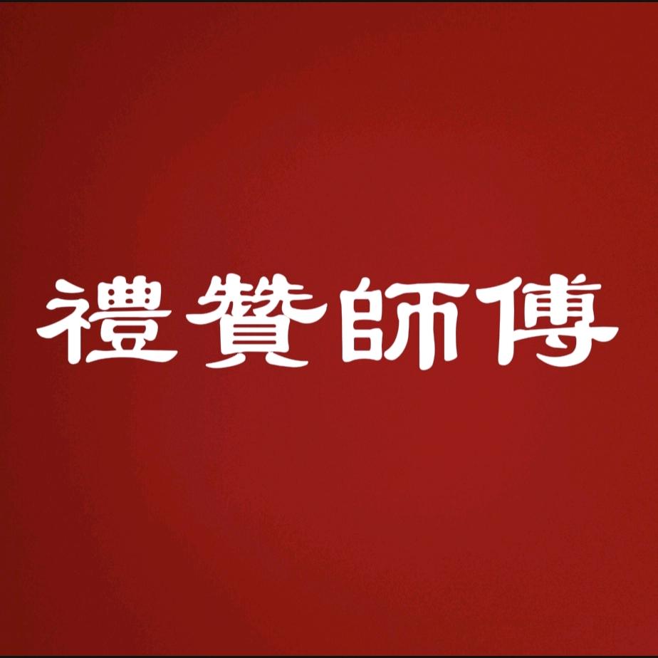 礼赞师傅（广东）家居修护团队