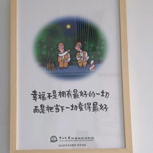 天桥盛和