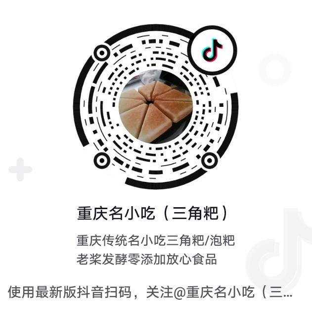 重庆传统小吃（深圳石岩）