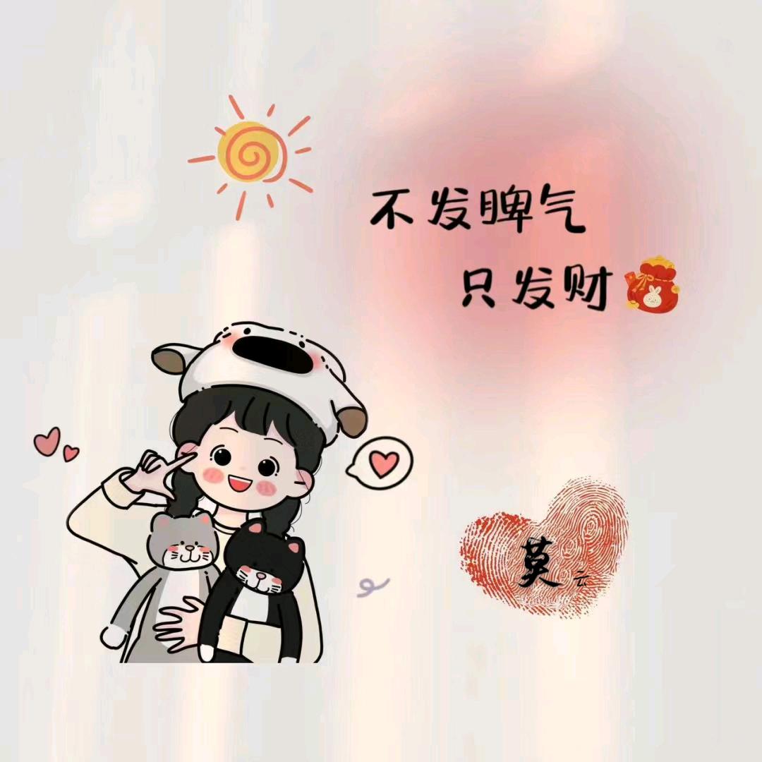 莫无蔚
