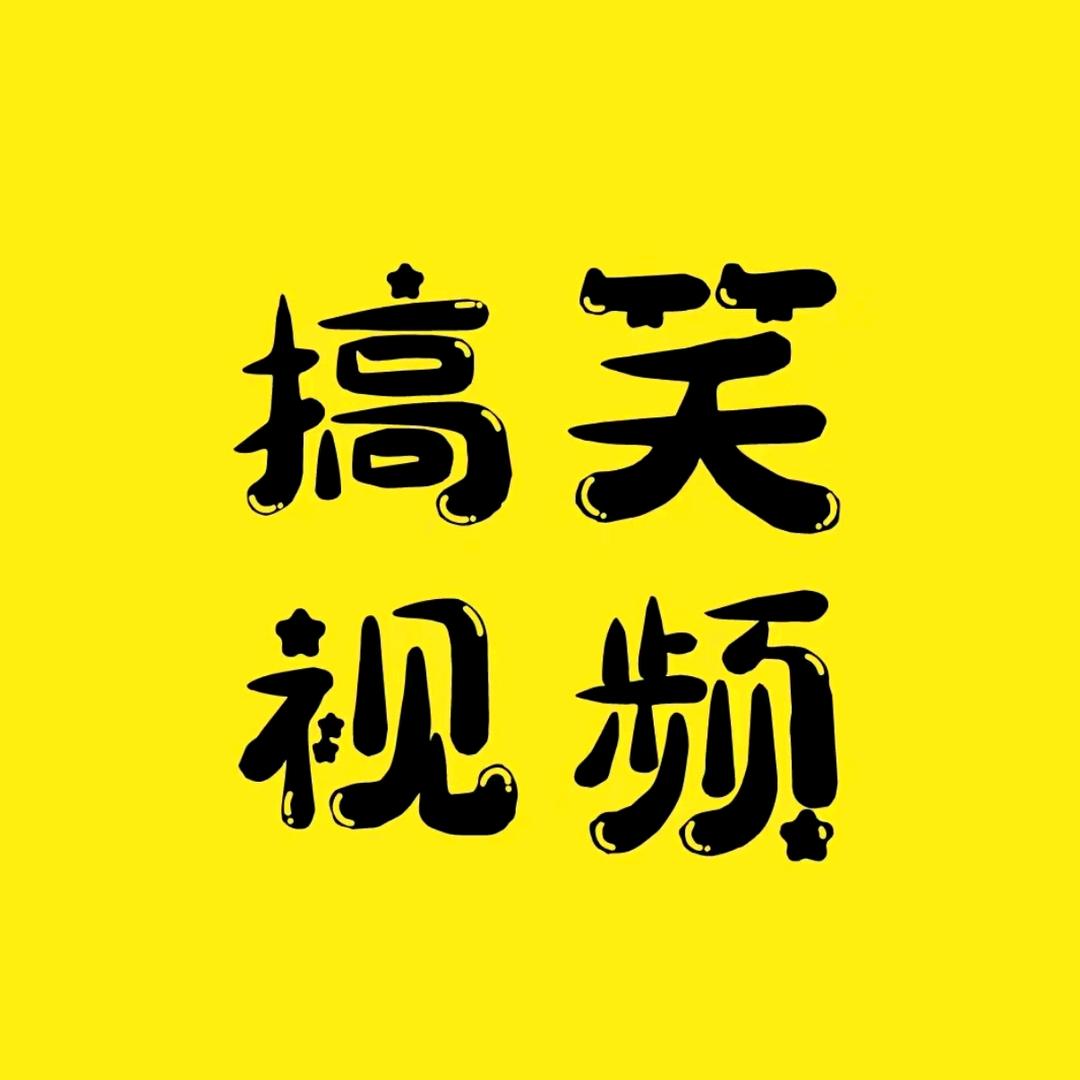 玉芳吃喝玩乐