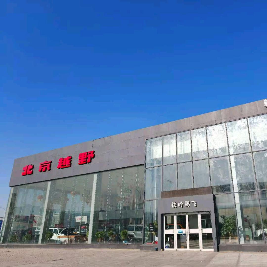 北京越野铁岭鹏飞体验中心