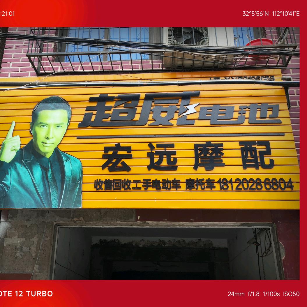 襄阳隔壁小王二手电动车，上门换电池，