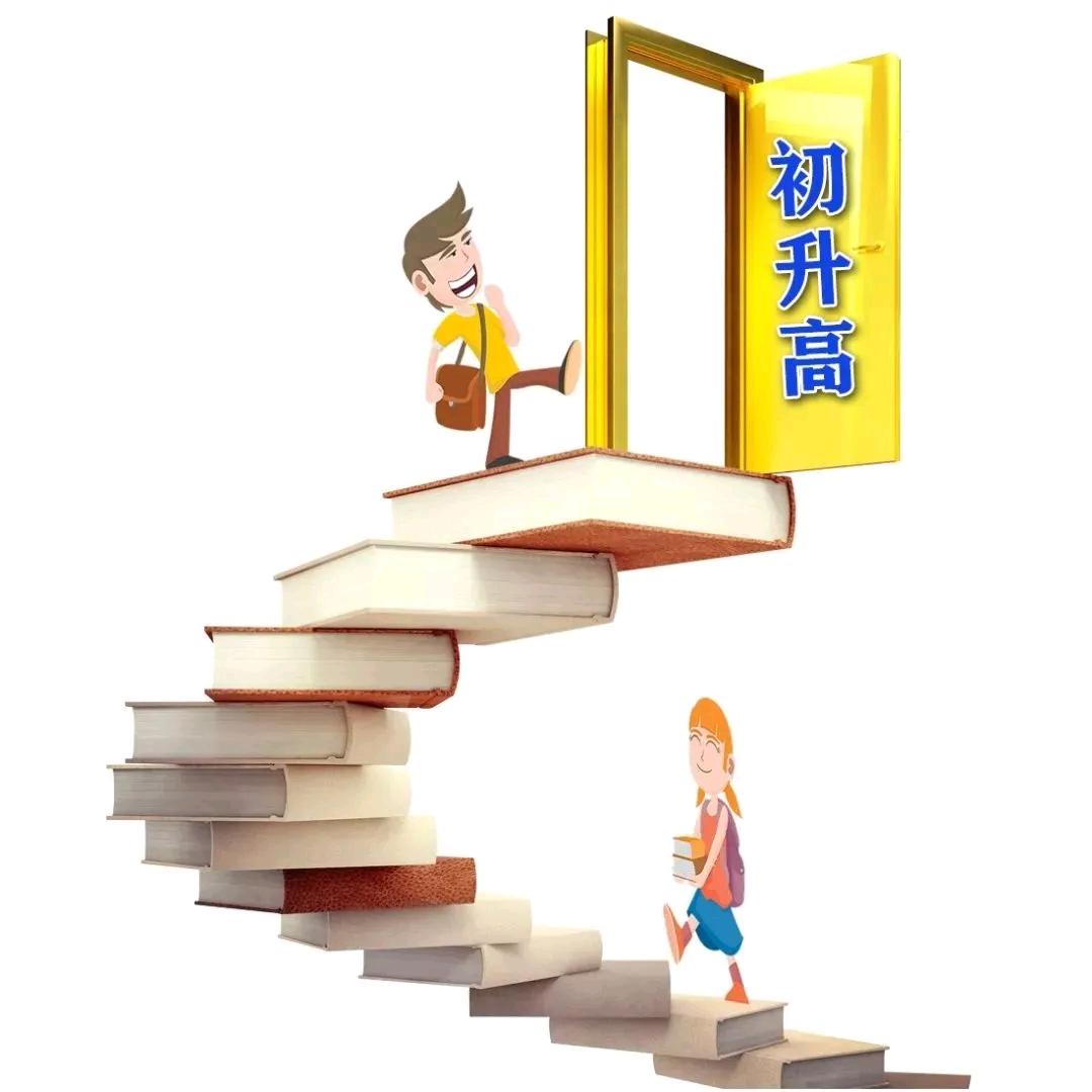 （保定）初升高规划老师
