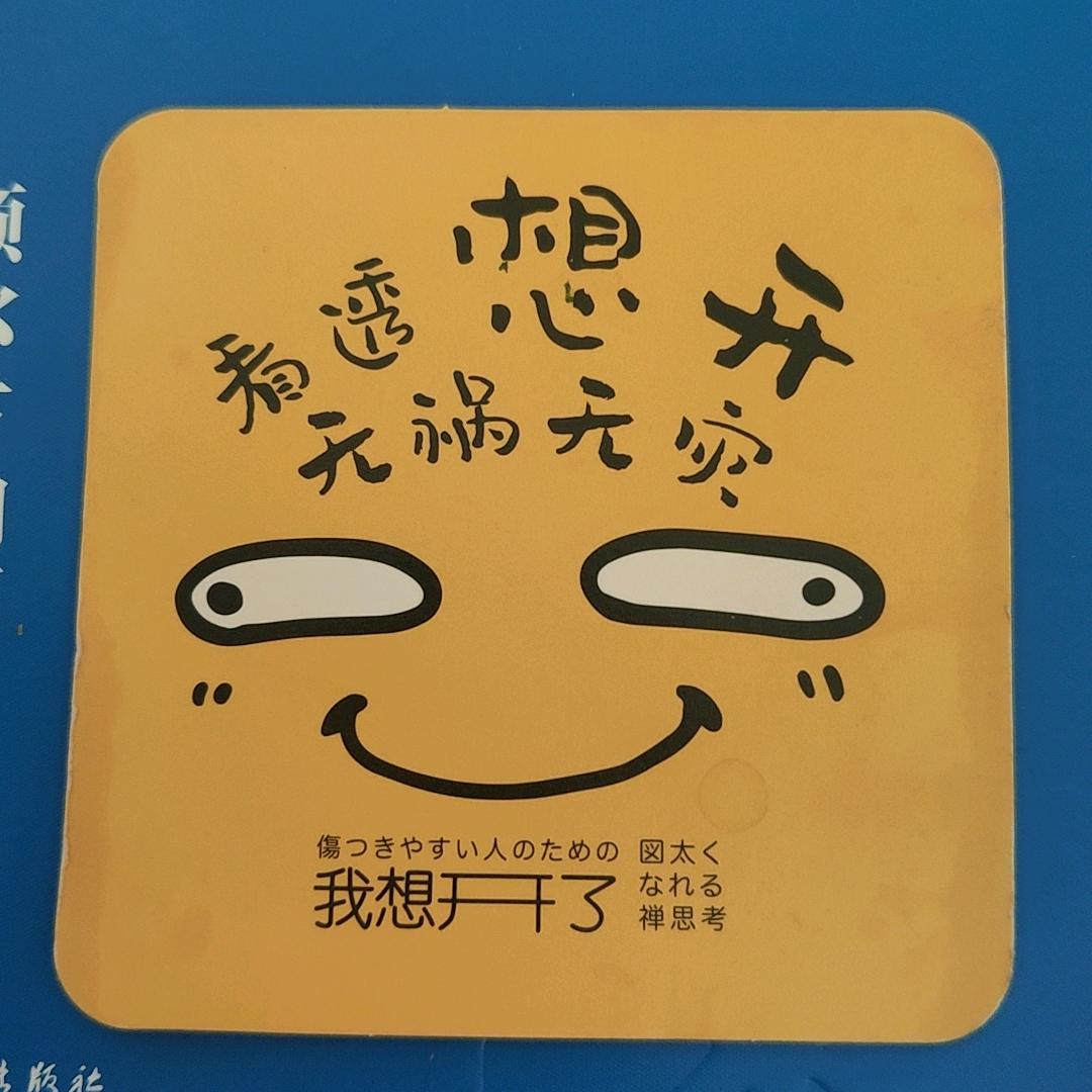Santa笛