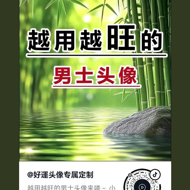 思源