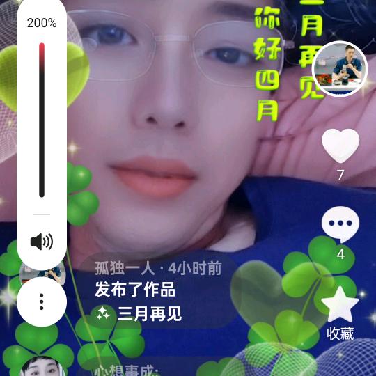 大哥，上麦