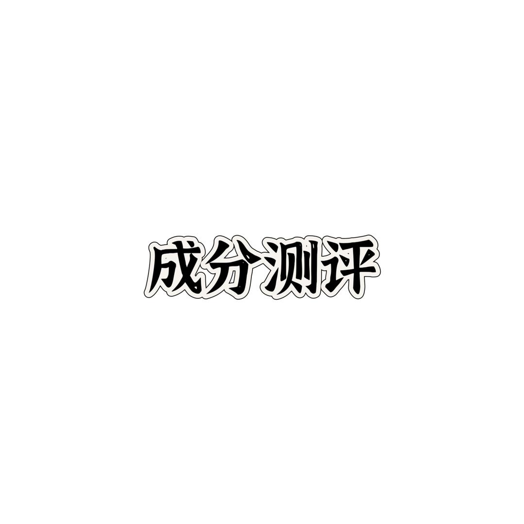保养品专场直播