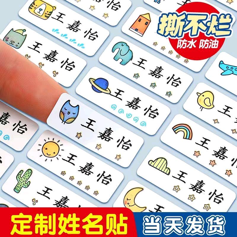诺蓓尔姓名贴定制