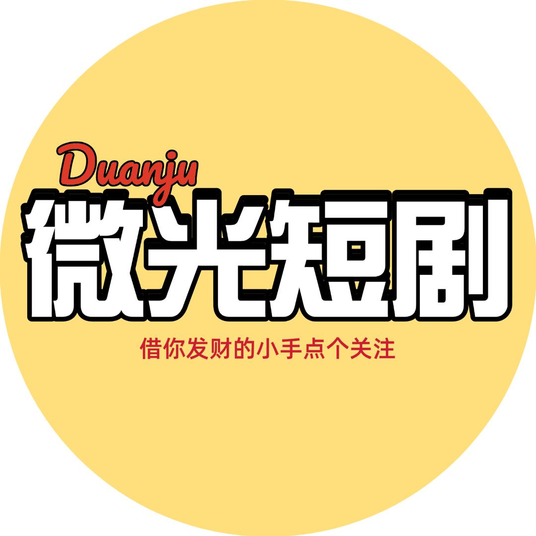 微光剧场～老周