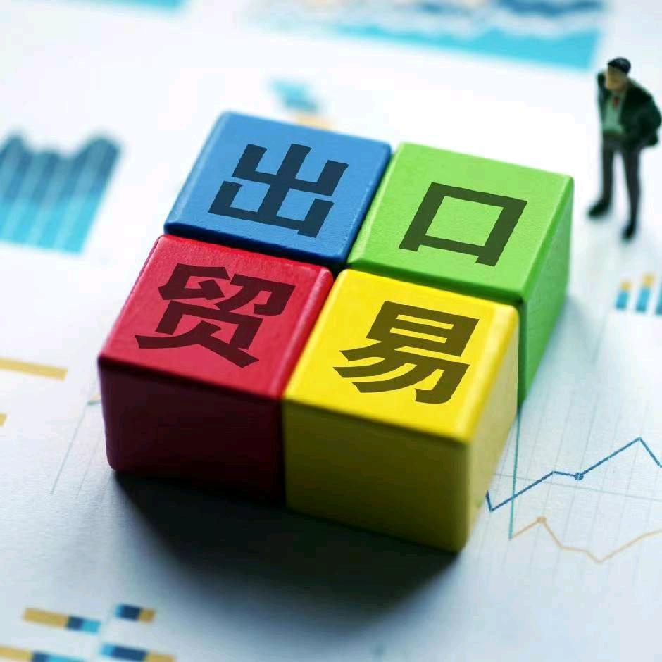 国际贸易季小姐