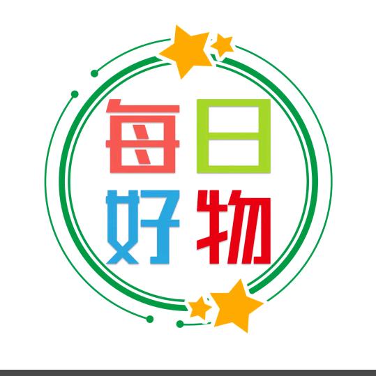好划算