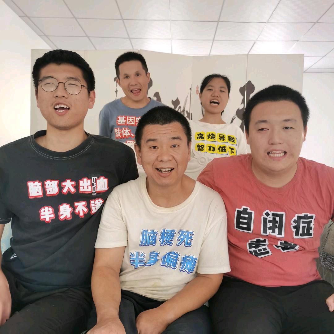残疾人之家