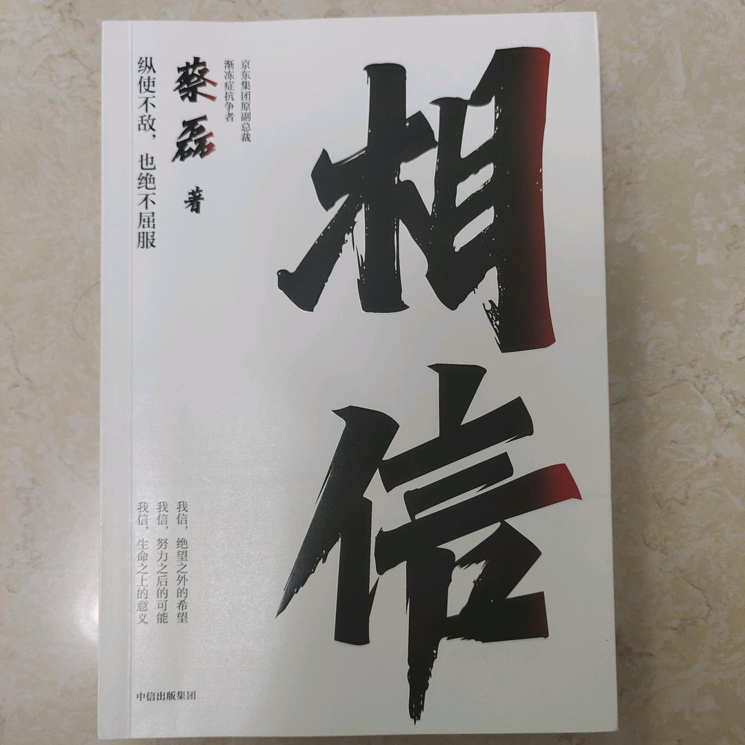 岱阳&相信
