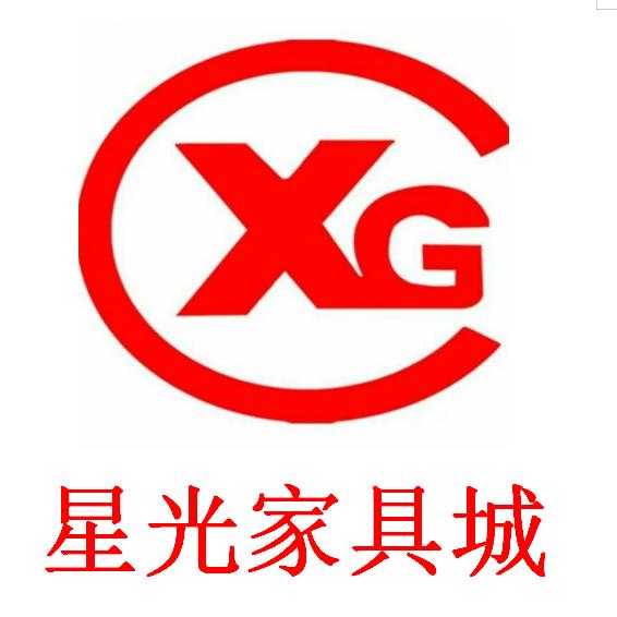 泸西星光家具城