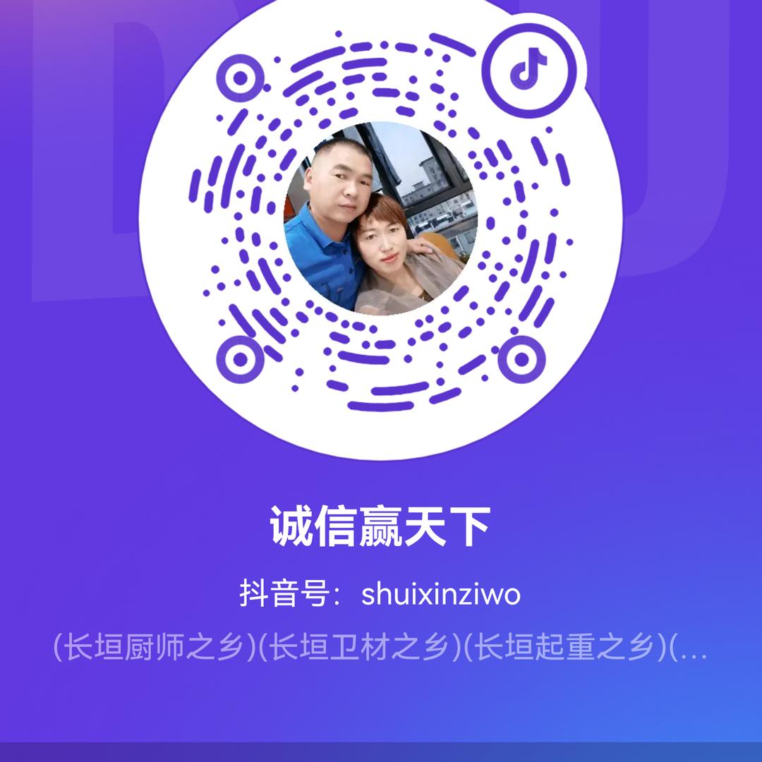 诚信赢天下
