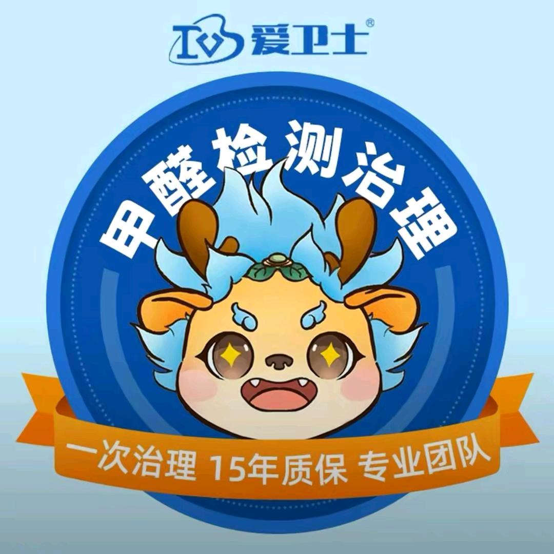 好运常伴！