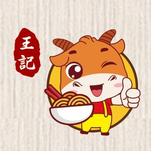 王记襄阳牛肉面（號国路与上阳路店）