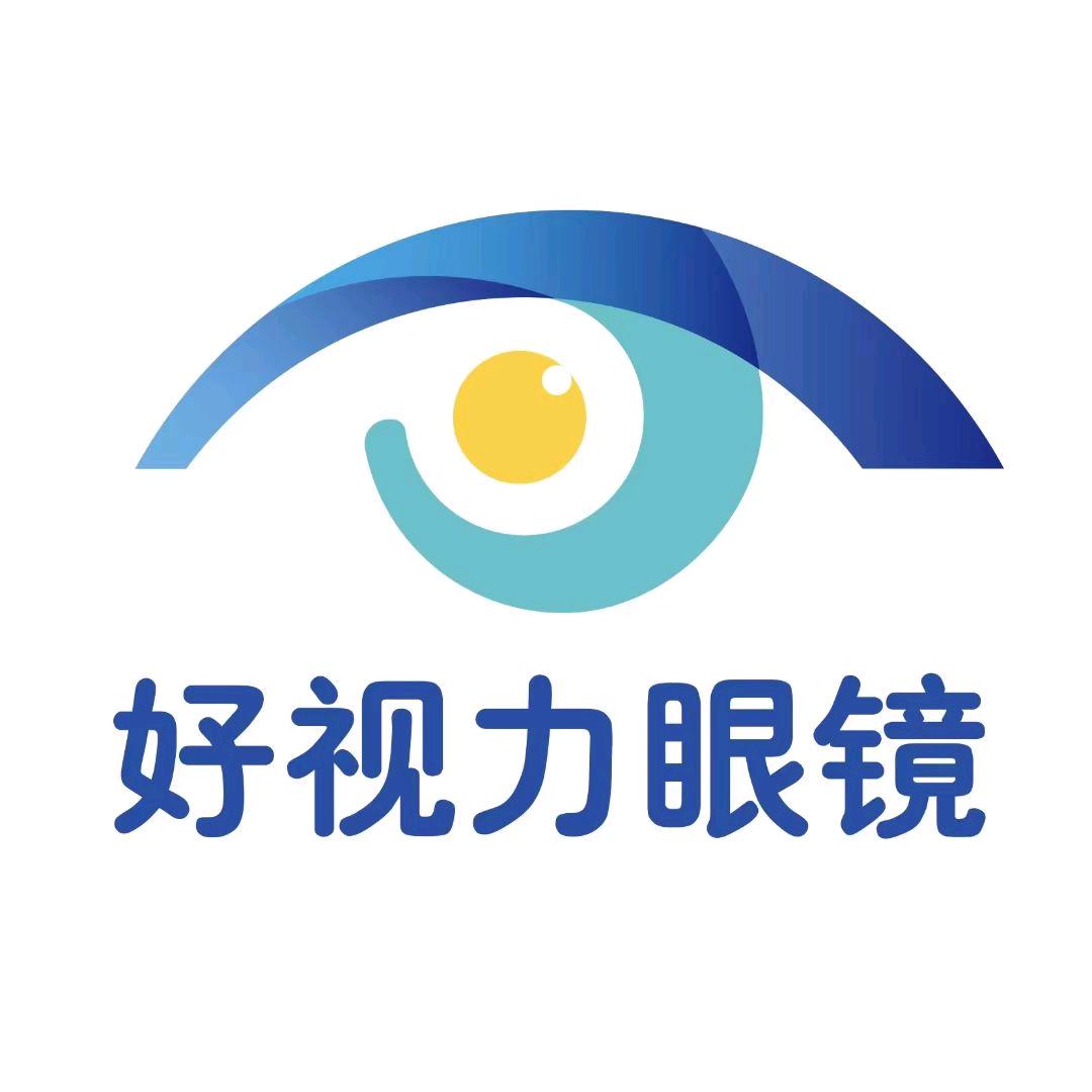 好视力眼镜（视岛店）