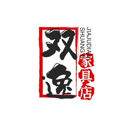 双逸家具店