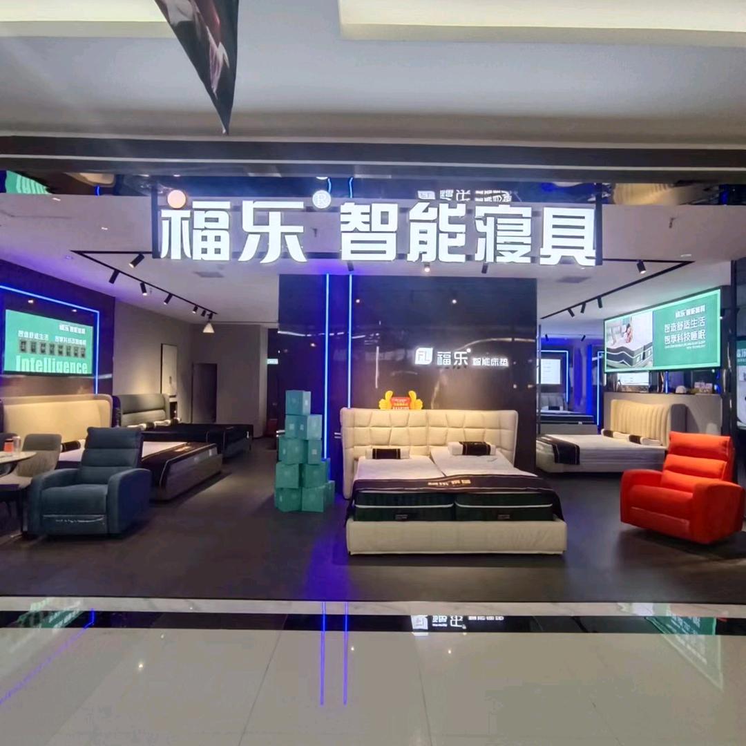 梁伟博（福乐）智能寝具