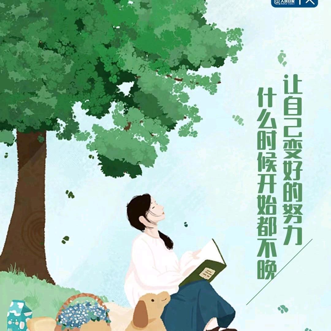 向阳而生