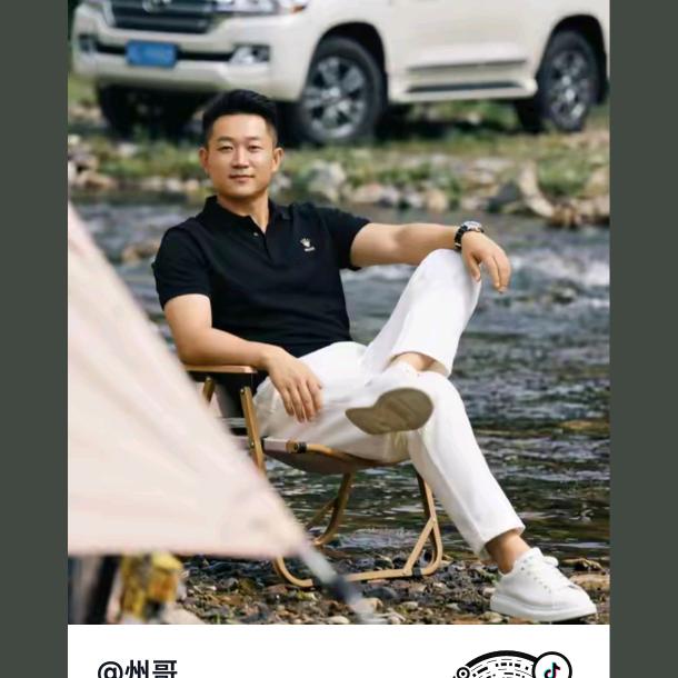 州哥