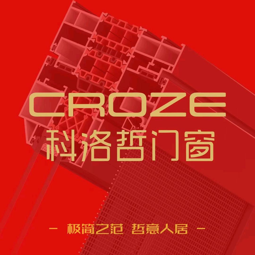 科洛哲门窗
