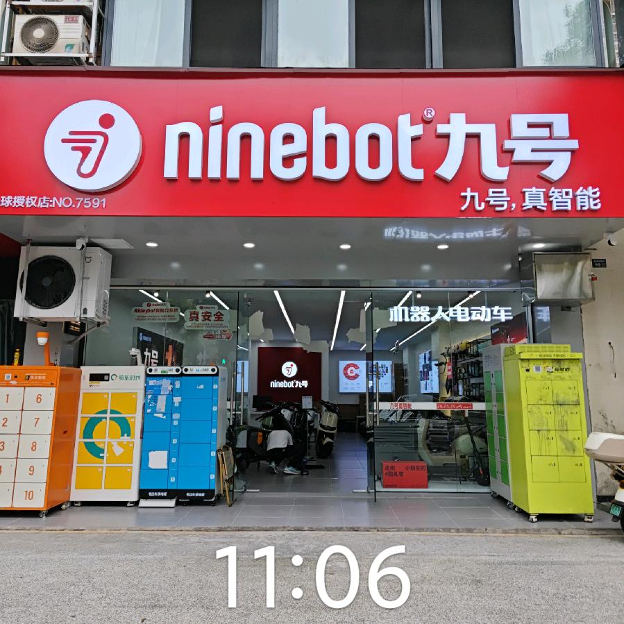 九号电动车(神仙树店)