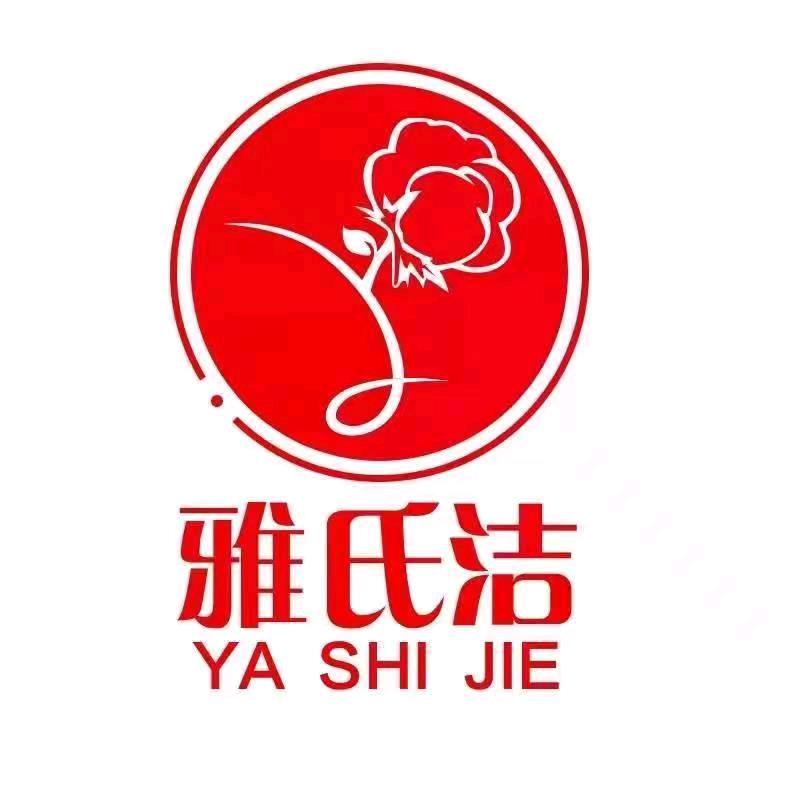 雅氏洁洗脸巾专卖店