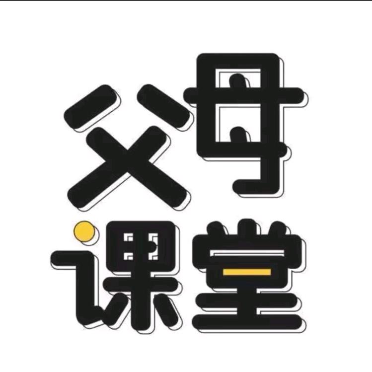 家长充电课堂