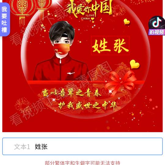 ^O^难￥得￥糊￥涂^O^
