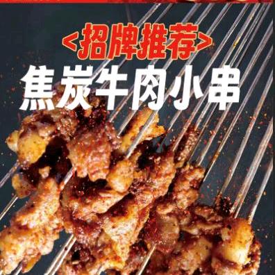 兰西双龙烧烤（焦炭小串）