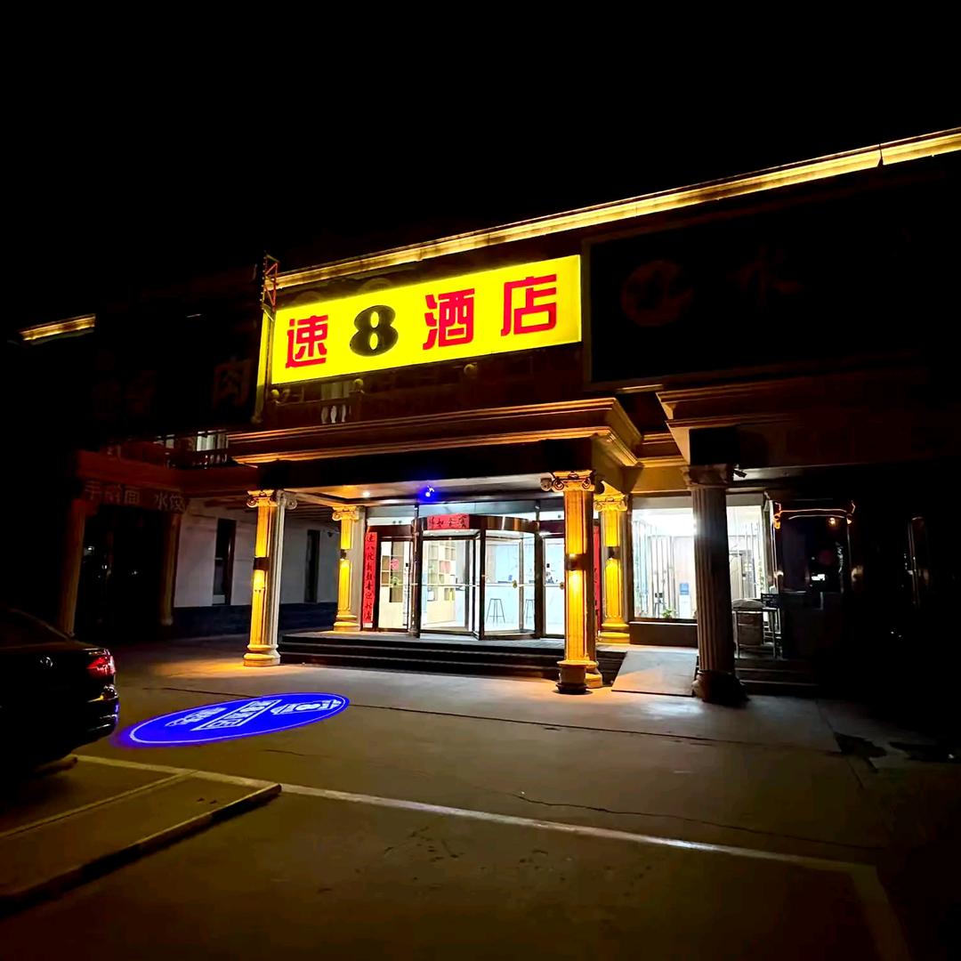 速8酒店北京顺义俸伯店