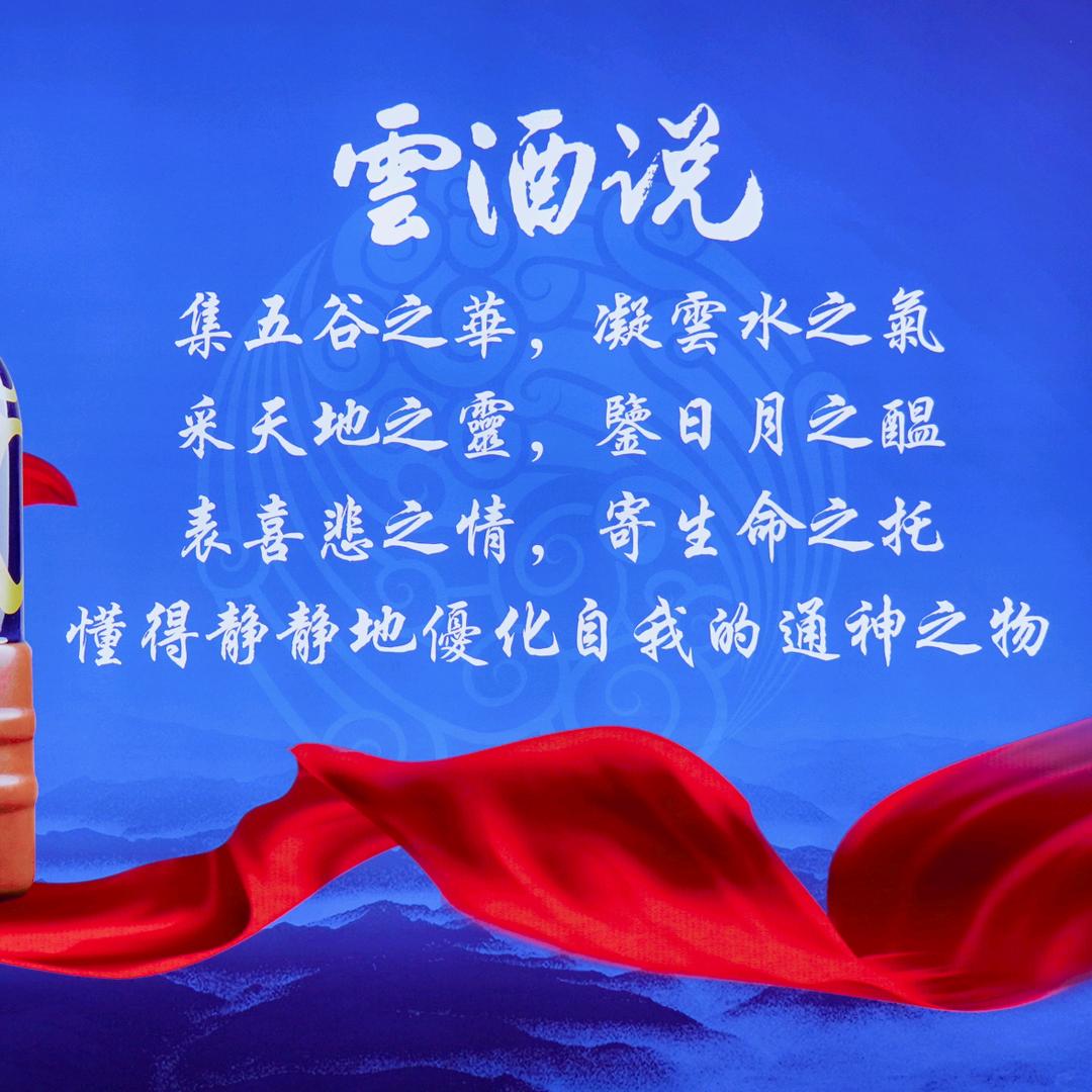 云酒雲酒莊酒类专卖店