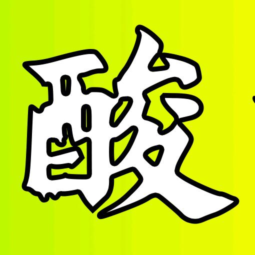 张家界阿瑞家广西酸嘢+湿炒螺蛳粉