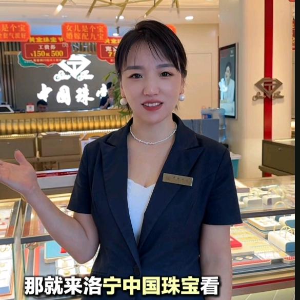 在洛宁卖珠宝的晶姐