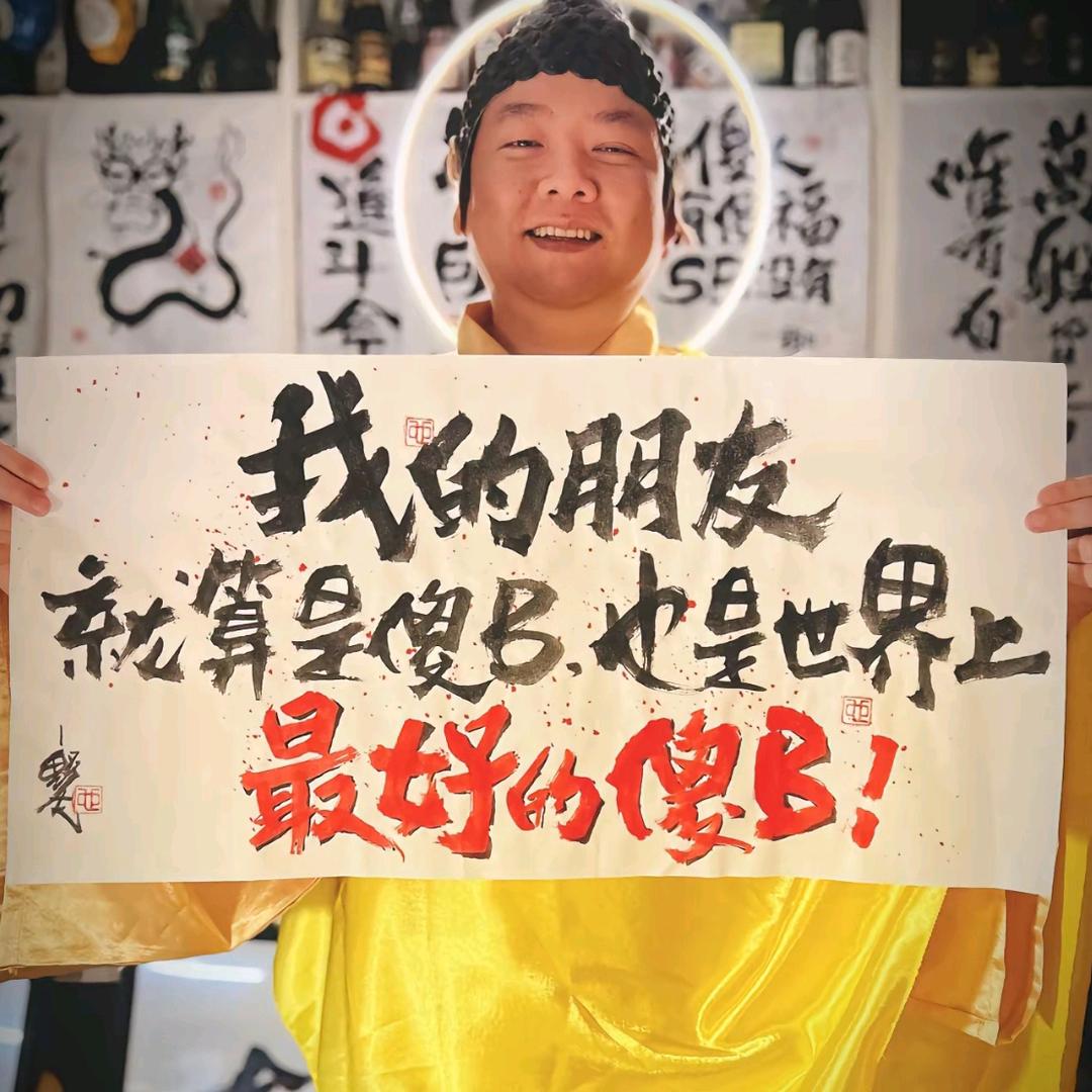 略带口音的广东靓仔