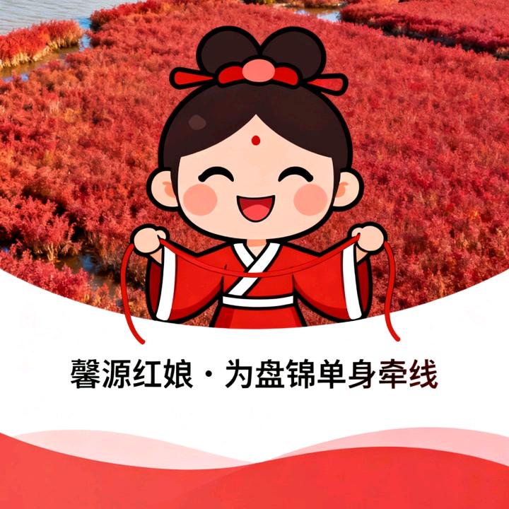 盘锦馨源姻缘站