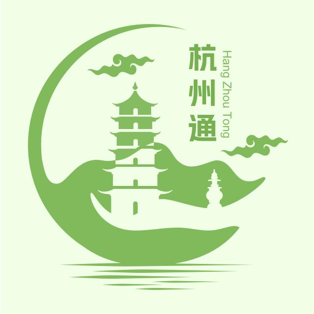 杭州通。
