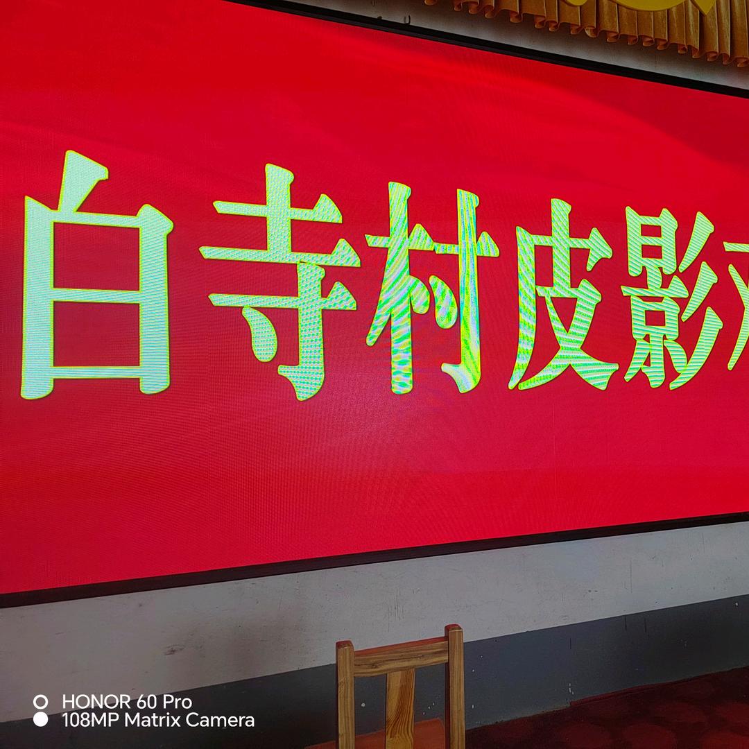 浚县白寺皮影人