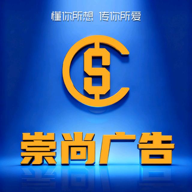 满城崇尚广告