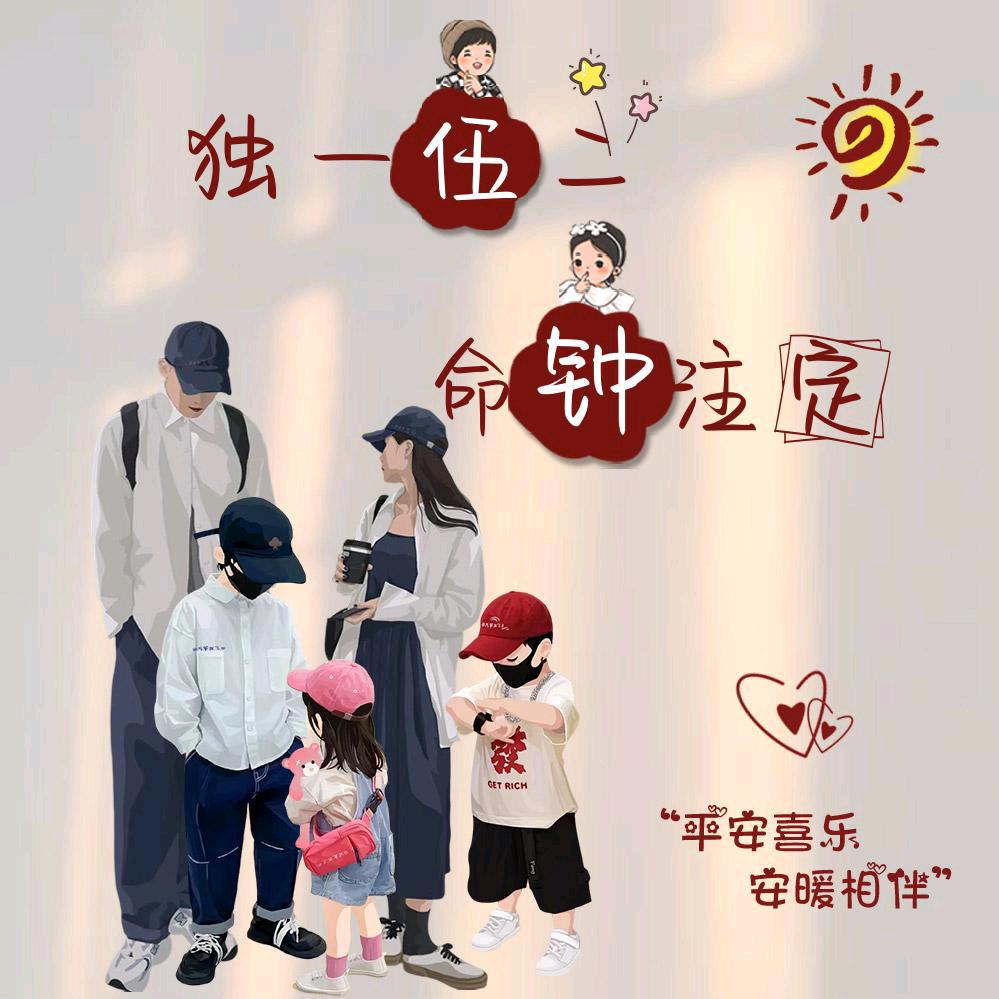 思淇一生