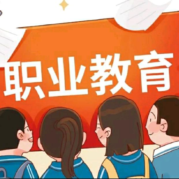 小周说职教