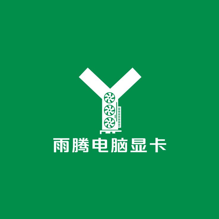 雨腾电脑显卡批发商行