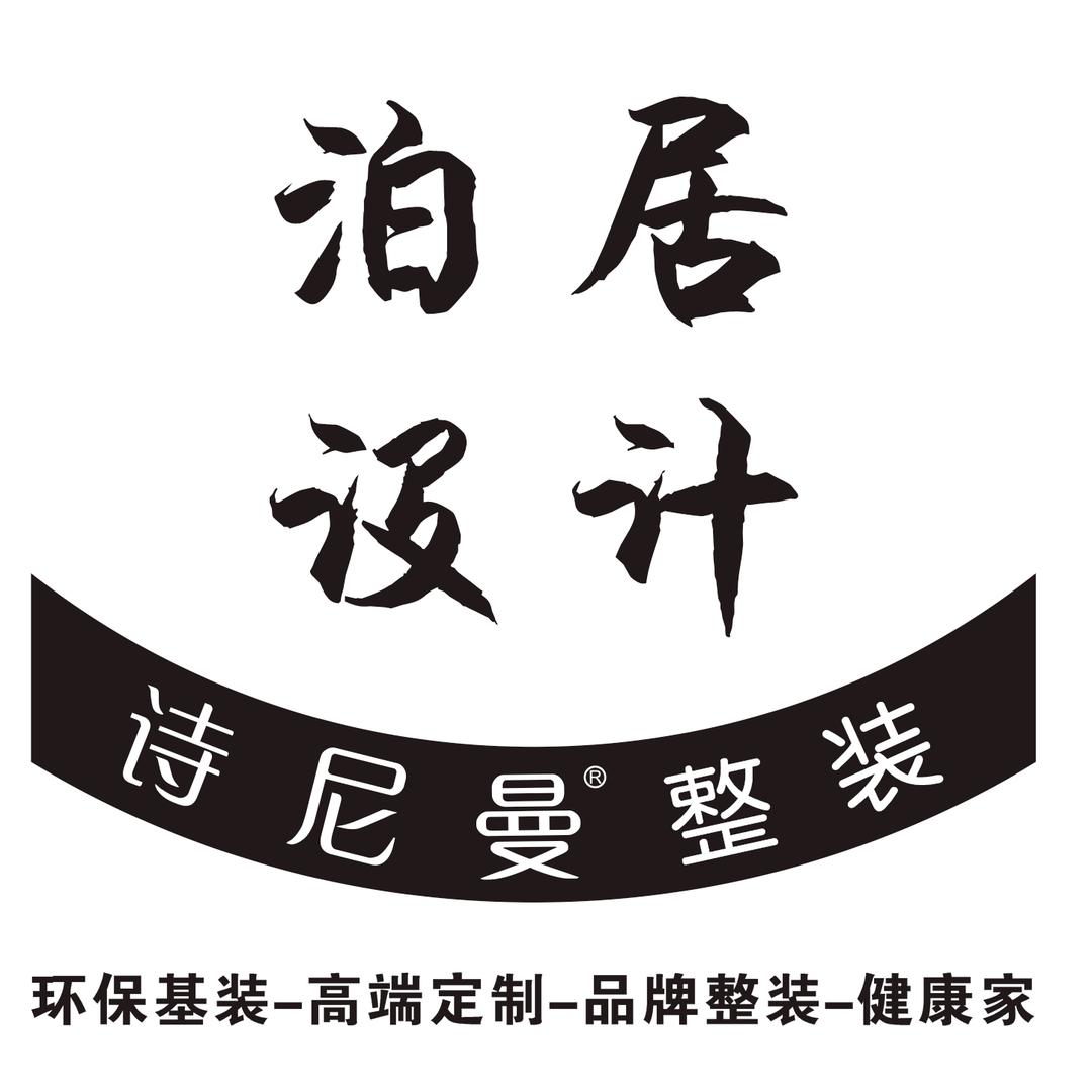 诗尼曼整装定制（内江店）