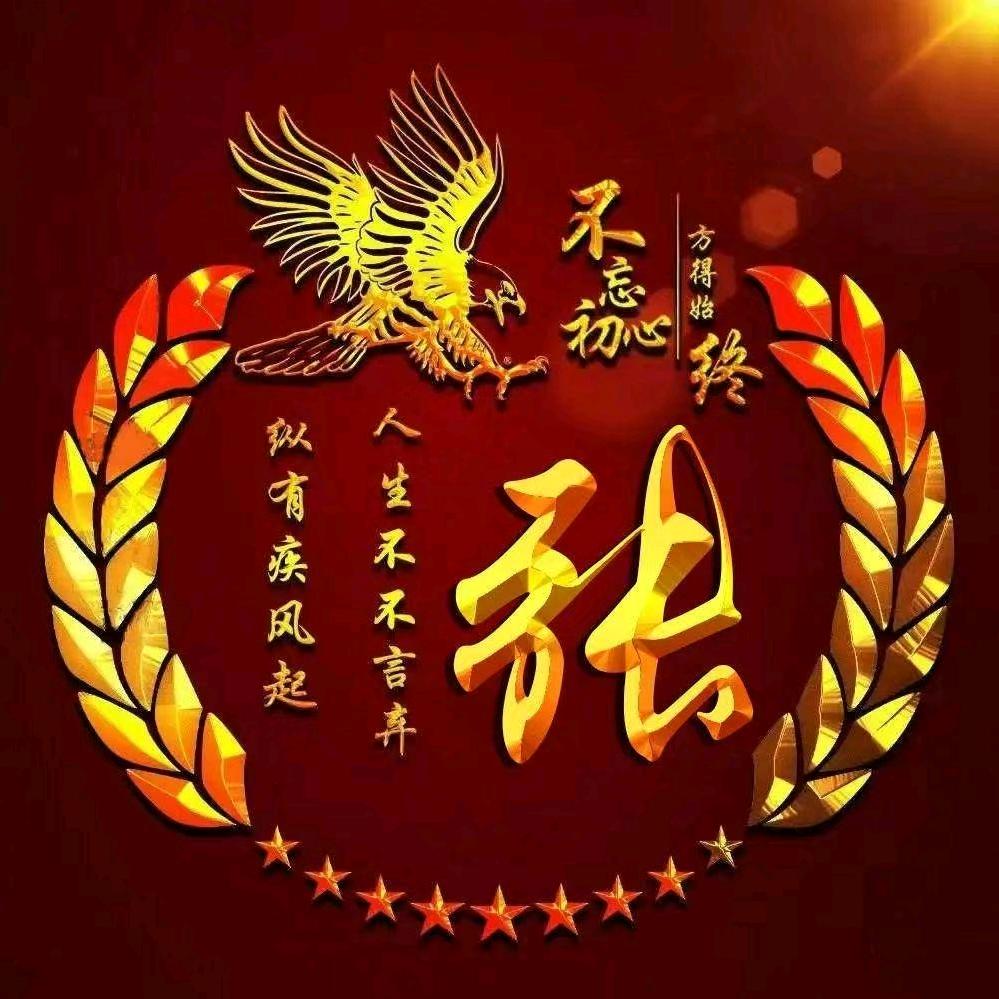 老张好物分享