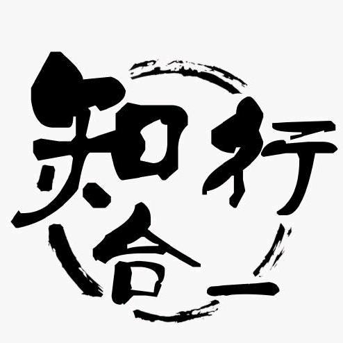 得救之道